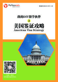 美国学生签证攻略 封面