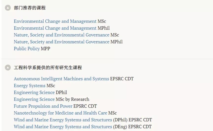 曼彻斯特大学EE硕士申请条件