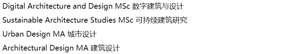 谢菲尔德大学建筑系专业设置