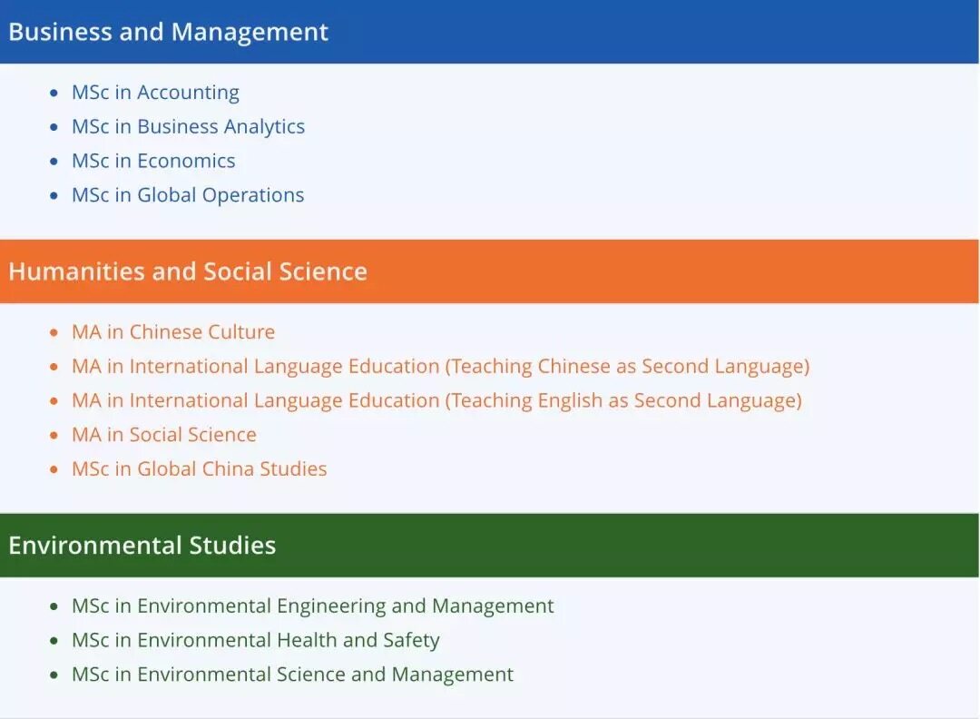 香港科技大学有奖学金的授课课程