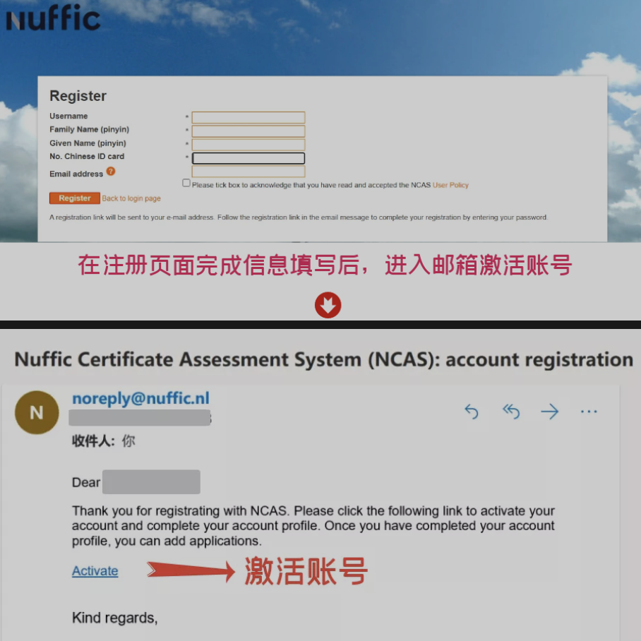 注册Nuffic账号