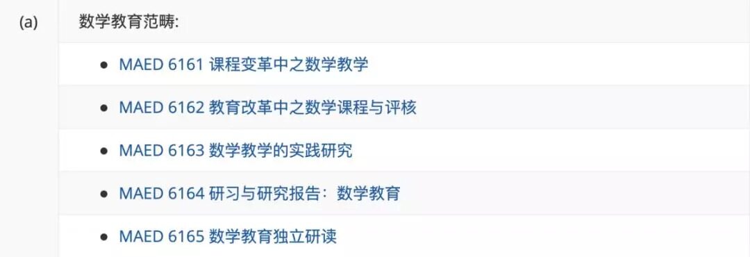 课程设置