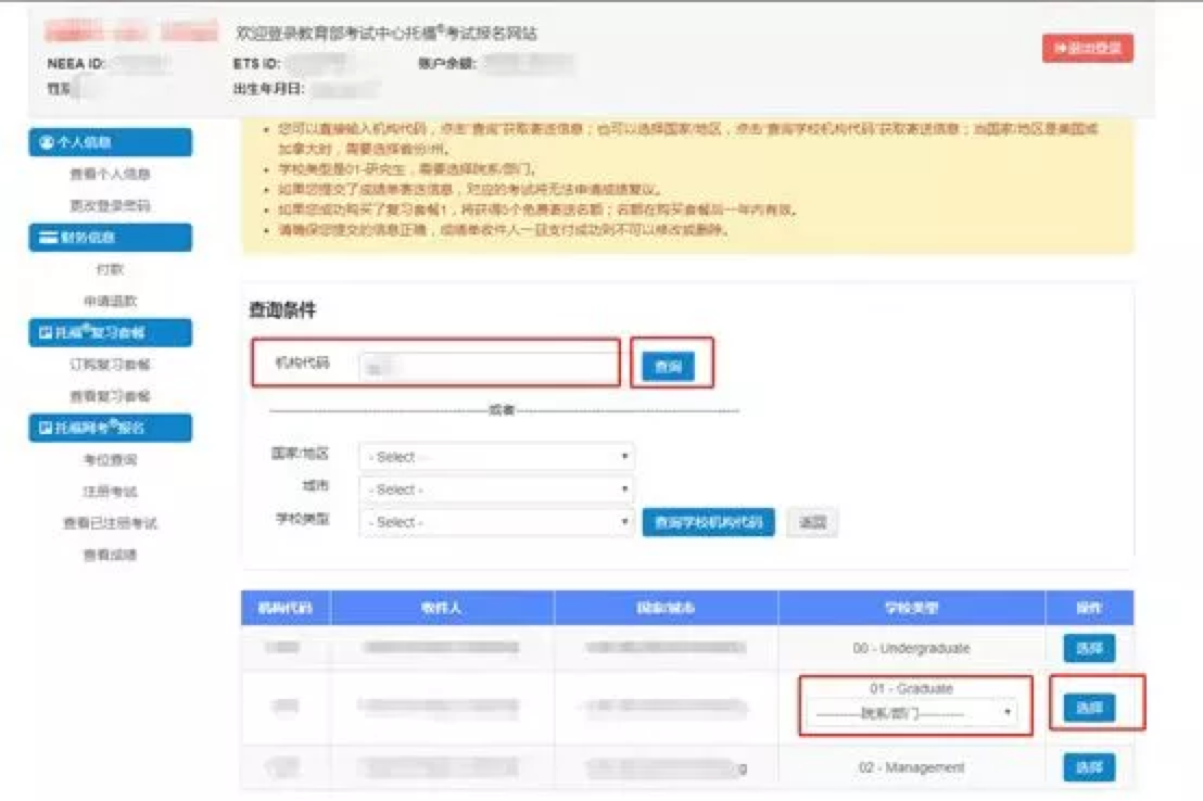院系代码