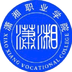 Xiaoxiang Vocational College logo