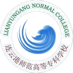 Lian YunGang Normal College logo