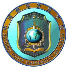 中国刑事警察学院 logo