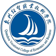 Quanzhou College of Economics and Business logo