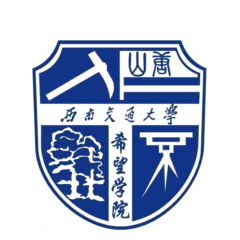 西南交通大学希望学院 logo