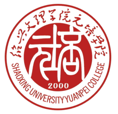 绍兴文理学院元培学院 logo